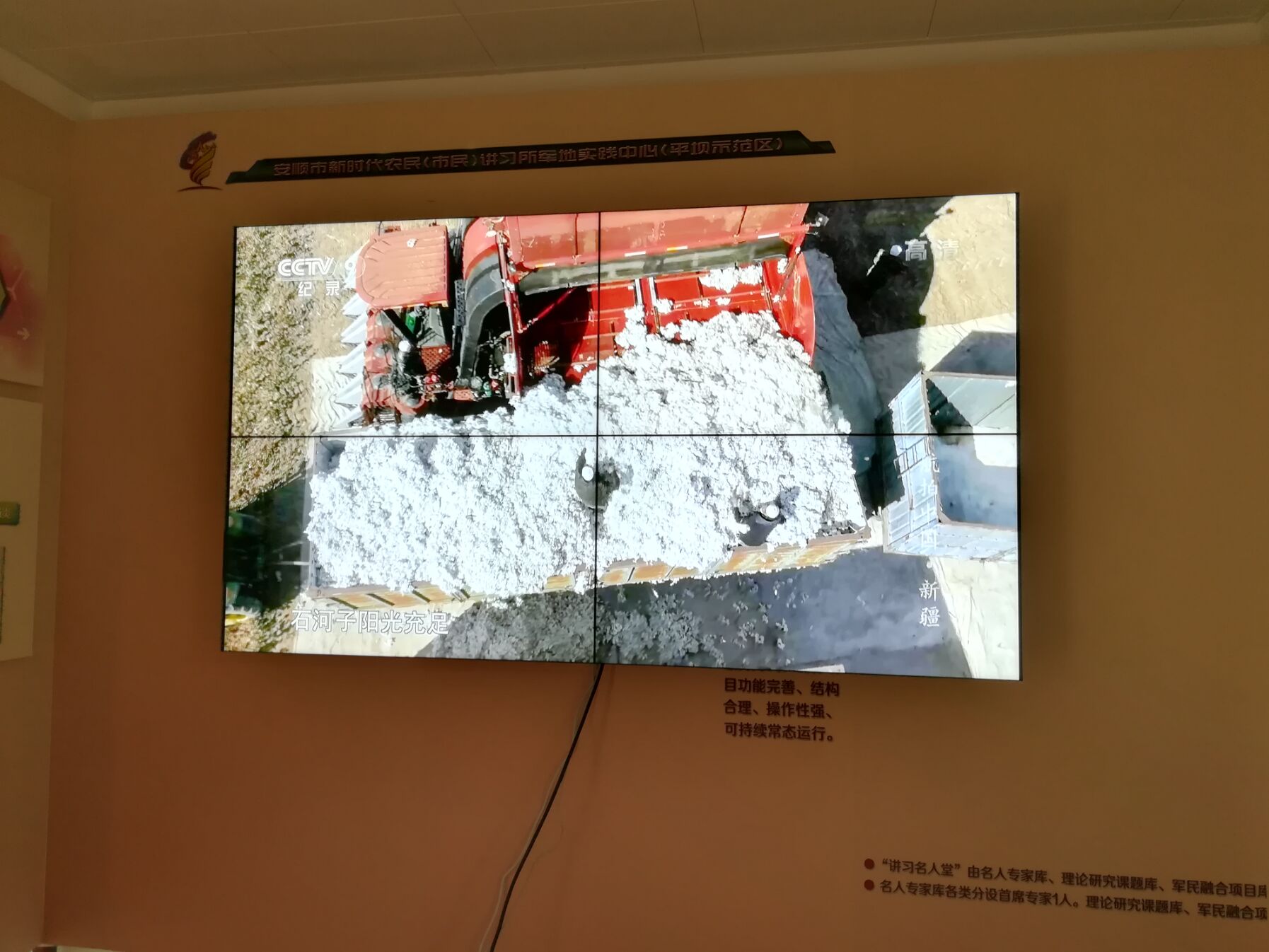 [貴州拼接屏]安順市平貝文化館在華融電子采購一套46寸3.5mm液晶拼接屏